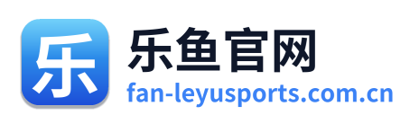 乐鱼官网 Logo